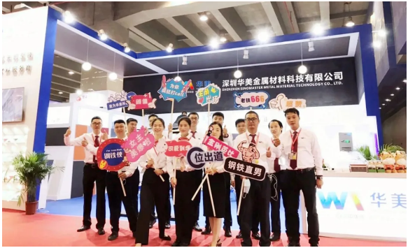 前沿產(chǎn)品+全新形象，華美科技在2020廣州國際金屬板材展大放異彩！